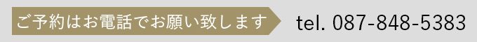 電話予約